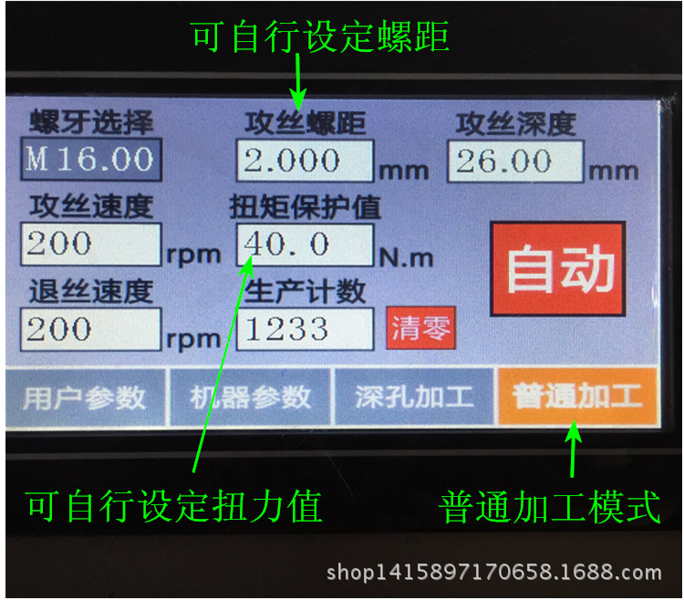 普通加工模式详情页